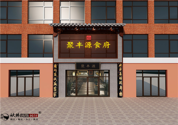 銀川豐源餐廳裝修設計案例_銀川餐廳裝修公司_COY