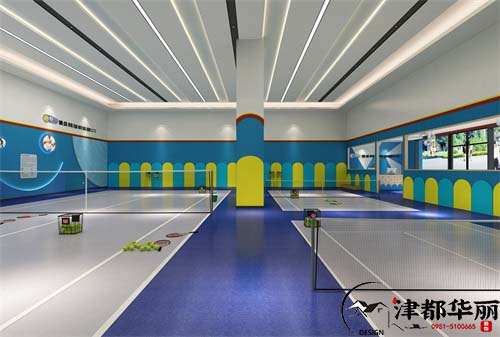 銀川網球館裝修設計項目|津都華麗設計