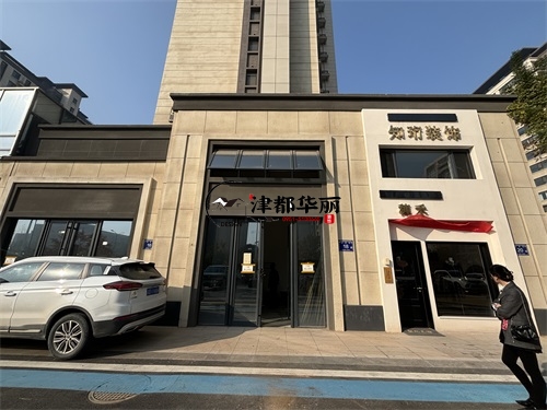 銀川教培中心消防設(shè)計(jì)項(xiàng)目|津都華麗工裝
